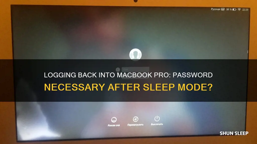 do you need password to login macbook pro after sleep